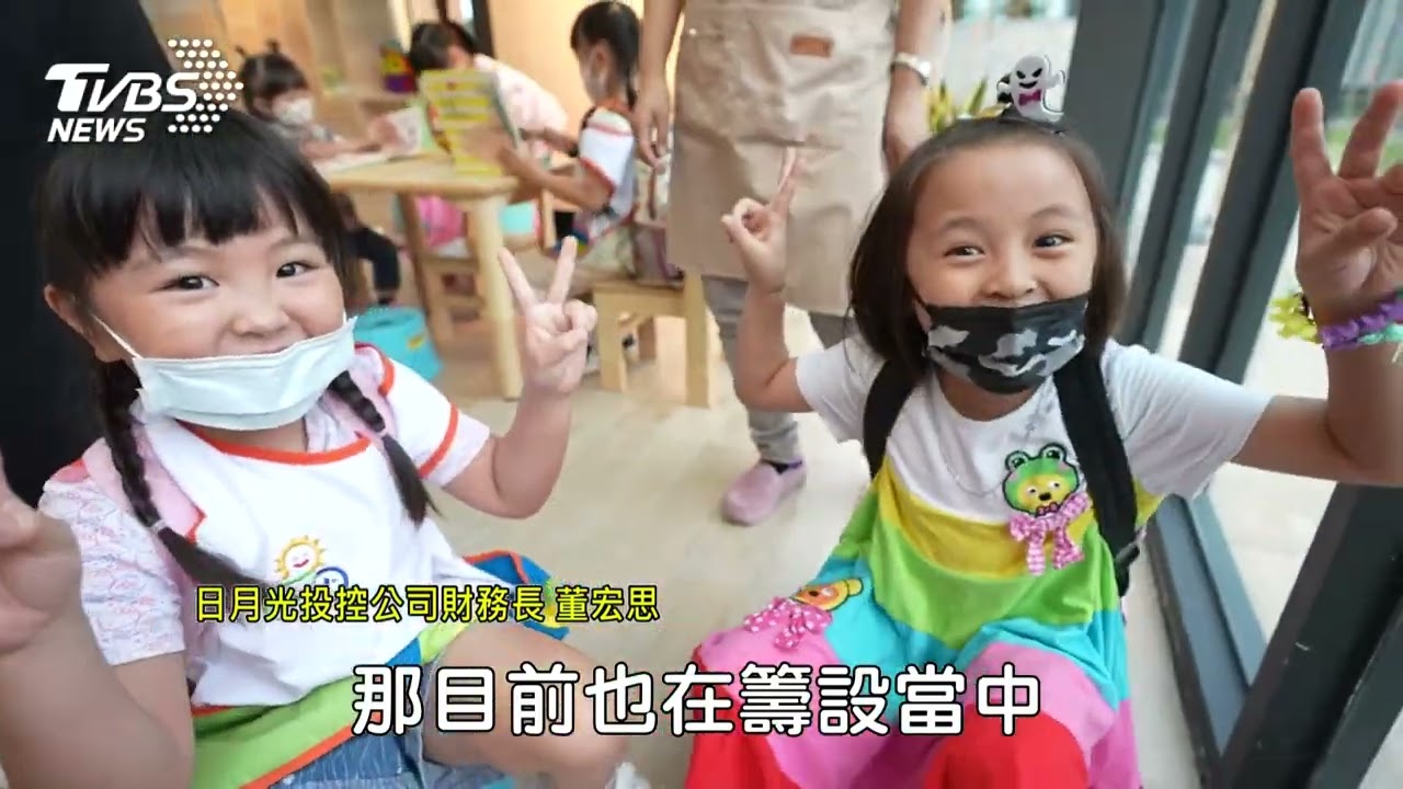 投控公司舉辦慈善同樂會 公益捐款逾百萬