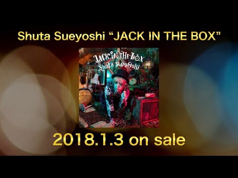 Shuta Sueyoshi / 2018/01/03 発売 初ソロアルバム「JACK IN THE BOX」 トレーラー