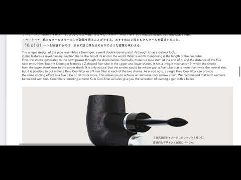 A look at the Tsuge Derringer Pipe - Part 1 of 2