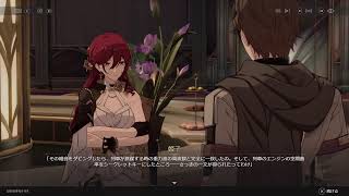 スターレイル　メイン進めるやつ