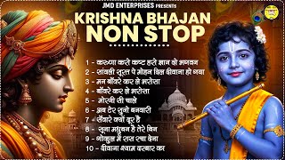 10 राधा कृष्ण भजन | Radha Krishna Bhajan | Krishan Bhajan 2025 | Radha Krishna