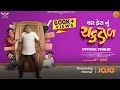Char Fera Nu Chakdol Sanjay Goradia Smit Pandya Comedy Movies New Gujarati Movie 2023