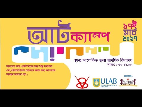 Celebrating "Children's Day" With The Kids at "Alokito Hridoy Foundation"