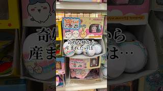 ちい沼リヴァイ #リヴァイ #ちいかわ #声真似