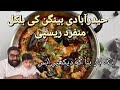 Baingan Masala Recipe Unique Recipe Of Baingan Curry Hyderabadi Baingan By Bawarchi
