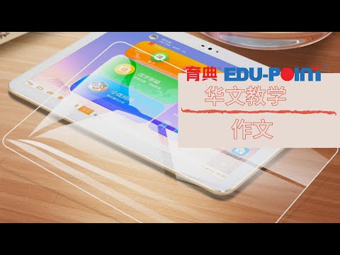 【育典 | 作文教学】学写作文的前提是必须认识很多单词才能写出一篇很好的作文！