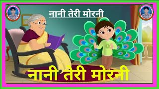 nani teri morni ko mor le gaye video download nani teri morni ko mor le gaye video download