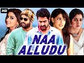 NAA ALLUDU Hindi Dubbed Full Movie Jr NTR Shriya Saran Action Romantic Movie