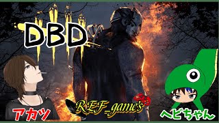 【DBDキラー】数か月ぶりのキラーです【REF clan】