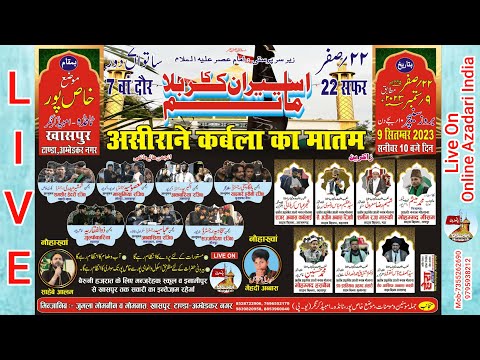Live Aseeran E Karbala Ka Matam | 22Safar 45 Tanda | Minjanib Jumla Momeneen O Momenat Khaspur Tanda