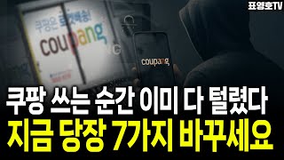 5분 만에 할 수 있는 스미싱 방지 방법 알려드립니다.