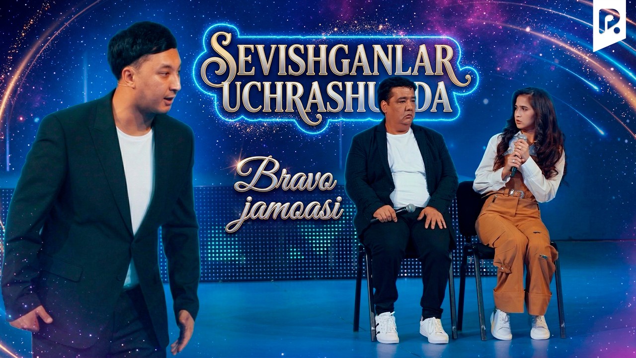 Bravo jamoasi - Sevishganlar uchrashuvda