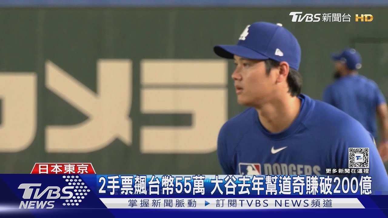 MLB東京開幕戰! 「山本vs.今永」網看好道奇