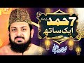 Classical Medley Hamd By Zohaib Ashrafi