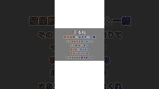 Download lagu 【激ムズレベル５】千本桜/黒うさP【ポップコーンチャレンジ】#shorts mp3