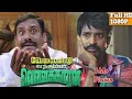 Velainu Vandhutta Vellaikaaran Comedy Robo Shankar Comedy Soori Comedy