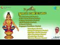 Thulasi Mani Maalai Revival Audio Jukebox K Veeramani Ayyppa Devotional Songs