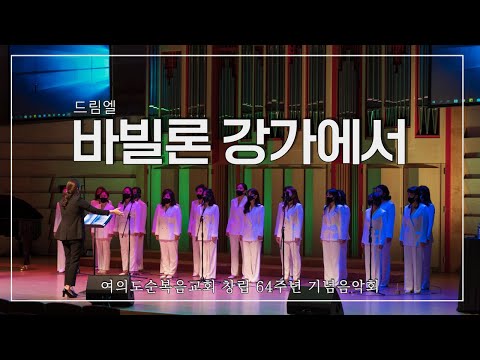 「바빌론 [babylon]」의 한국수어 표현