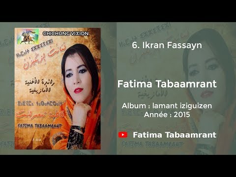 Fatima Tabaamrant : Igran Fsanin - 2015 فاطمة تبعمرانت