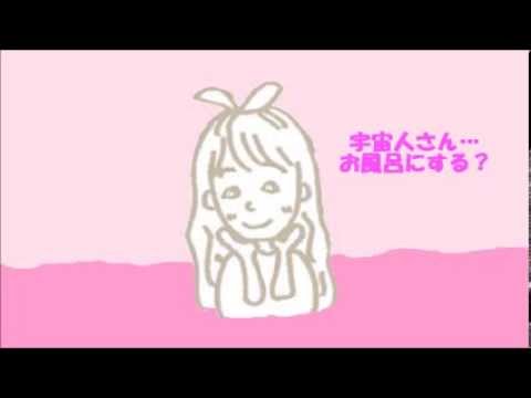 『第三種接近遭遇』 フルPV　（ コズミック☆倶楽部 ）