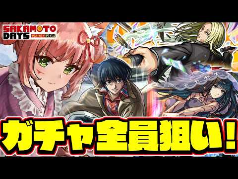 【🔴モンスト117】サカモトデイズガチャするぞーーー！！【博多弁猫Vtuberゆっきん】