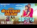 Mor Bar Lugra Lede Raja Cg Song Kanchan Joshi Pradeep Deshmukh Akanksha Banjare