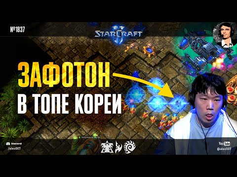 ЛУЧШИЙ ДЕНЬ SC2 в Корее: Креатив и максимальный накал на Global StarCraft II League 2023 Season 3