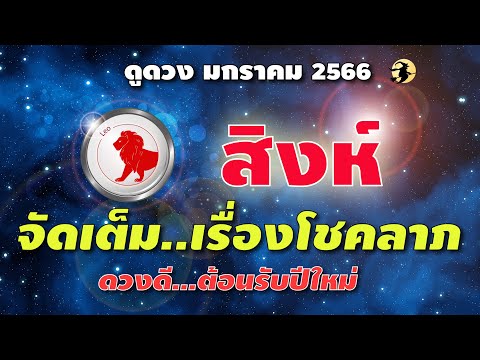 เต็มเรื่อง