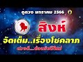 เต็มเรื่อง