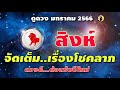 เต็มเรื่อง