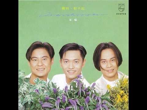 草蜢 - 寶貝對不起 / Sorry Baby (by Grasshopper)