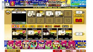 【みんなでにゃんこ大戦争】なぜか第一形態に出来ないゴムネコ