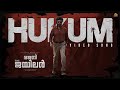 Hukum Video Song Malayalam Jailer Superstar Rajinikanth Sun Pictures Anirudh Nelson