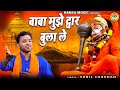 मेहंदीपुर बालाजी भजन बाबा मुझे द्वार �