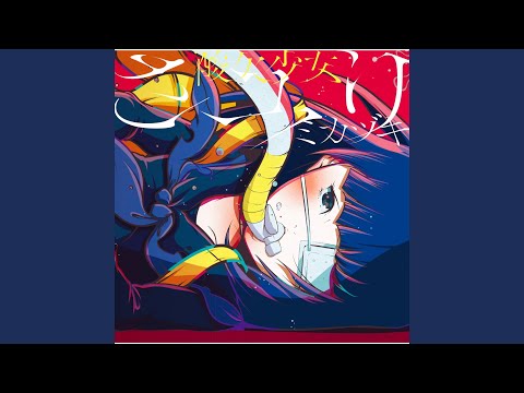 Video thumbnail for ミカヅキ-street弾き語りver. (Mikazuki-street Hikigatari ver.)