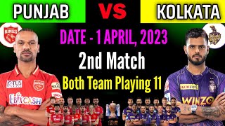 IPL 2023 | Punjab Kings vs Kolkata Knight Riders 2nd Match 2023 | PBKS vs KKR Playing 11 2023