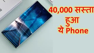 40,000 सस्ता हुआ ये Phone #bbd #bbdsale धाकड़ फ़ोन