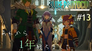 [ゆっくり実況] ※ネタバレ注意 あれから１カ月経っただと……[Blueprotocol]