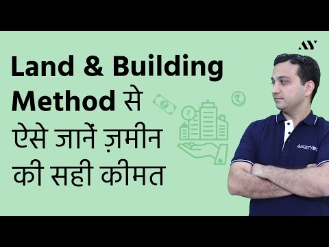 New Property Valuation Method (2) - Land and Building Method (Hindi, India) Video