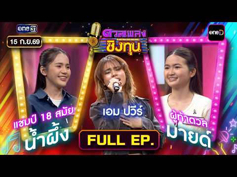 คลิกเพื่อดูคลิปวิดีโอ