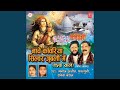 Ganga Ji Mein Dubki Lagaake