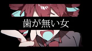 何を言ってるか分からない聖人君子でありたい