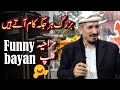 Funny Bayan Molana Amjad Saeed Qureshi