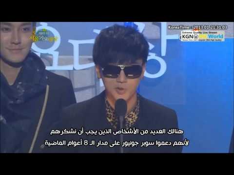 [Arabic Sub] 130131 Super Junior - Bonsang Speech