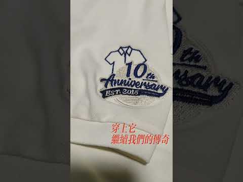 10 YEARS. 1 Shirt. Infinite memories.  #10thanniversary #anniversaryshirt #customtshirt #limitededition #thankyou