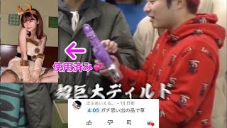 使用済みおもちゃをプレゼントする夜のひと笑いこうくんww【レイクレ】