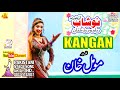 Momal Khan Kangan Mahi