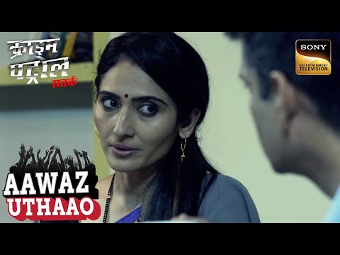 एक Psychiatrist ने कैसे खोली सोचे-समझे Plan की पोल? | Crime Patrol Satark | Aawaz Uthaao