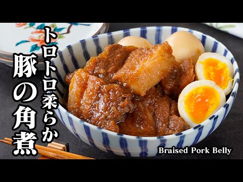 Tender Braised Pork Belly (Kakuni)