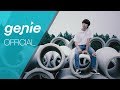 가호 (Gaho) - FLY Official M/V